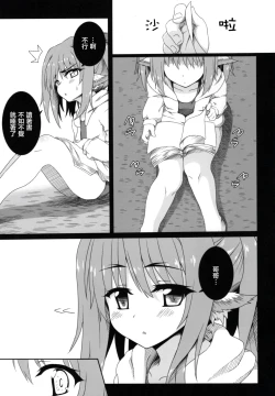 Page 7 of Nekone to Tokonatsu no Kyuusokubi