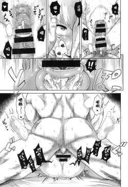 Page 22 of Shinkon no Katyusha