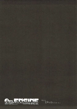 Page 19 of An ENGINE