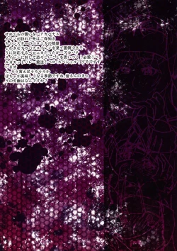 Page 2 of Teisou wa Metsubou ni Kiba o Muku