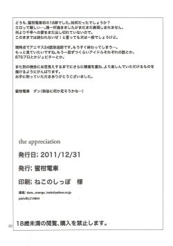 Page 21 of the appreciation