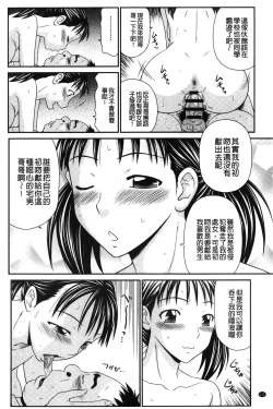 Page 123 of Ike men sukurin | 變身帥哥的神奇螢幕