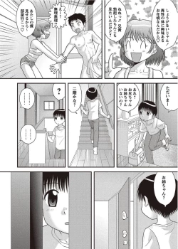 Page 114 of COMIC Masyo 2011-08