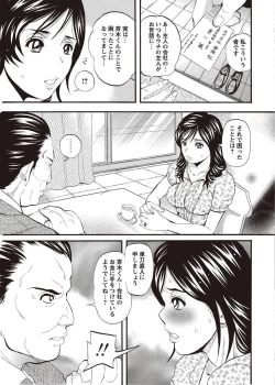 Page 147 of COMIC Masyo 2011-08