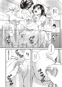 Page 160 of COMIC Masyo 2011-08
