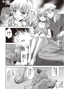 Page 168 of COMIC Masyo 2011-08