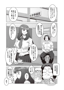 Page 184 of COMIC Masyo 2011-08