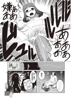 Page 193 of COMIC Masyo 2011-08