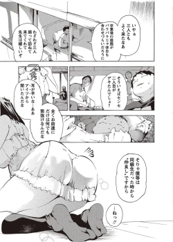 Page 215 of COMIC Masyo 2011-08