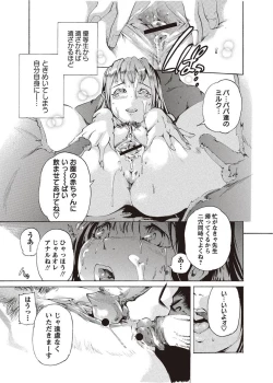 Page 225 of COMIC Masyo 2011-08