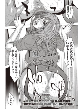 Page 22 of COMIC Masyo 2011-08