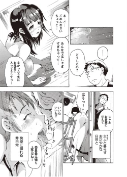 Page 233 of COMIC Masyo 2011-08