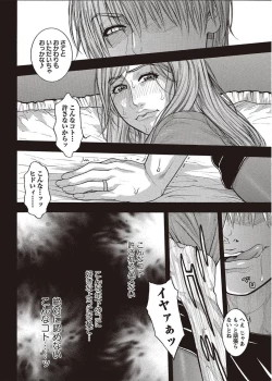 Page 24 of COMIC Masyo 2011-08