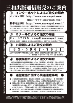 Page 253 of COMIC Masyo 2011-08