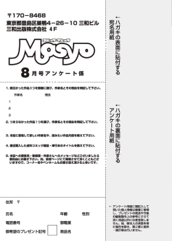 Page 257 of COMIC Masyo 2011-08