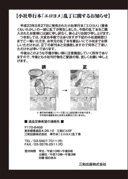 Page 259 of COMIC Masyo 2011-08