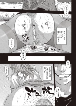 Page 27 of COMIC Masyo 2011-08