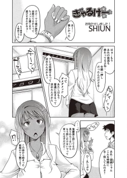 Page 37 of COMIC Masyo 2011-08