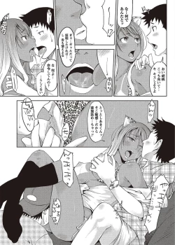 Page 47 of COMIC Masyo 2011-08