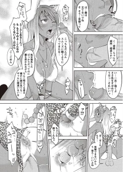 Page 52 of COMIC Masyo 2011-08