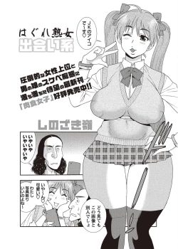 Page 60 of COMIC Masyo 2011-08