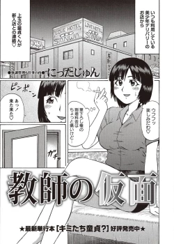 Page 75 of COMIC Masyo 2011-08