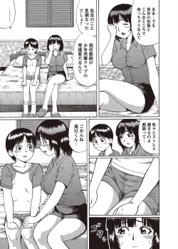 Page 77 of COMIC Masyo 2011-08