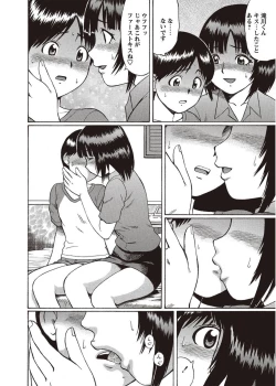 Page 78 of COMIC Masyo 2011-08