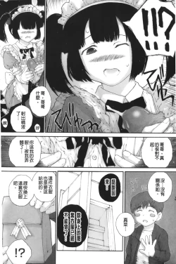 Page 114 of Iro, Himeyaka Iro - Secret Color, Seductive Colors | 好色、私密處的顏色