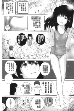 Page 134 of Iro, Himeyaka Iro - Secret Color, Seductive Colors | 好色、私密處的顏色