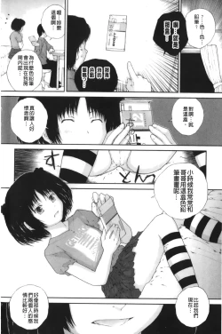 Page 16 of Iro, Himeyaka Iro - Secret Color, Seductive Colors | 好色、私密處的顏色