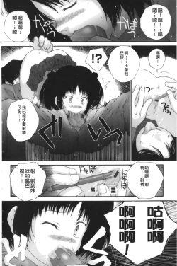 Page 24 of Iro, Himeyaka Iro - Secret Color, Seductive Colors | 好色、私密處的顏色