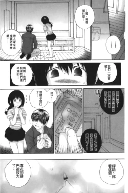 Page 69 of Iro, Himeyaka Iro - Secret Color, Seductive Colors | 好色、私密處的顏色