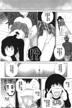 Page 82 of Iro, Himeyaka Iro - Secret Color, Seductive Colors | 好色、私密處的顏色