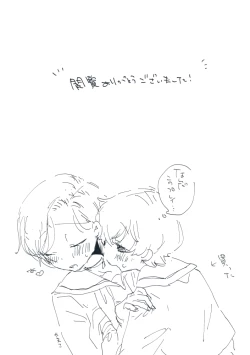 Page 28 of Ah! Uruwashi no