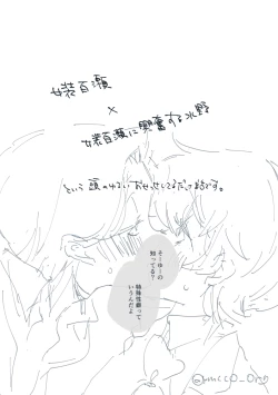 Page 2 of Ah! Uruwashi no