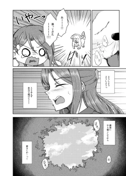 Page 4 of Sakurauchi-san ga Shiitake ni Okasareru Hon