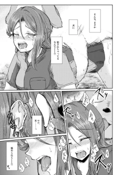 Page 9 of Sakurauchi-san ga Shiitake ni Okasareru Hon