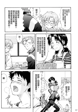 Page 16 of Asuka Trial 2