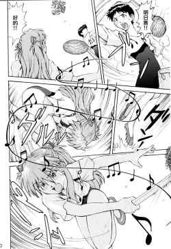 Page 29 of Asuka Trial 2