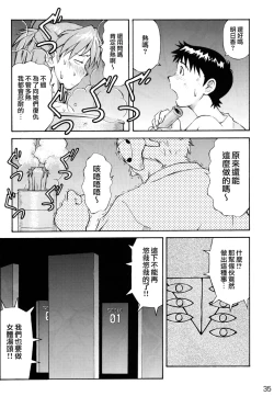 Page 34 of Asuka Trial 2