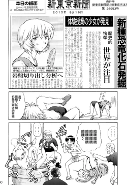 Page 39 of Asuka Trial 2