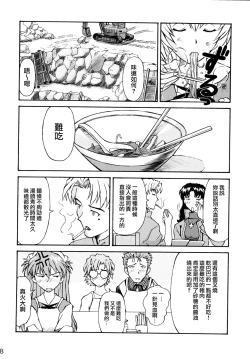 Page 7 of Asuka Trial 2