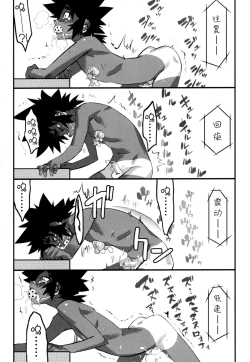 Page 54 of Nipple Boy Fragments