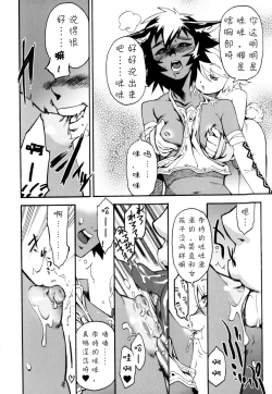 Page 76 of Nipple Boy Fragments