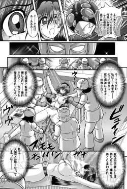 Page 11 of Kamen Lover