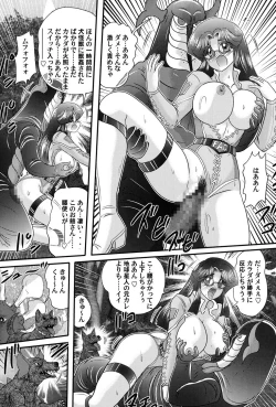 Page 134 of Kamen Lover