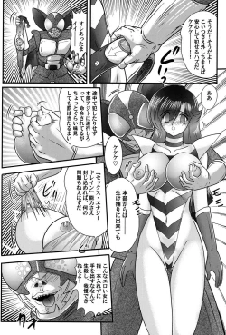 Page 54 of Kamen Lover