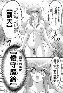 Page 98 of Kamen Lover