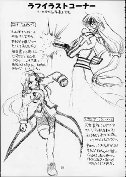 Page 52 of Otome-tachi no Koiuta San